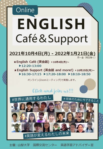 英語学習支援 山梨大学国際交流センター 国際部