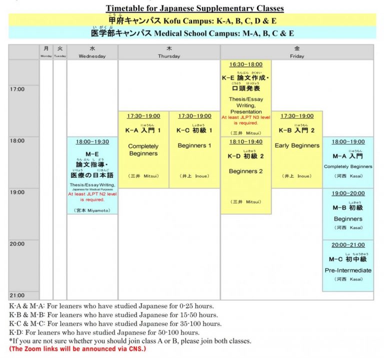 Timetable for Japanese Supplementary Classes