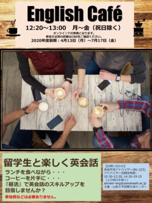 English Cafe チラシ