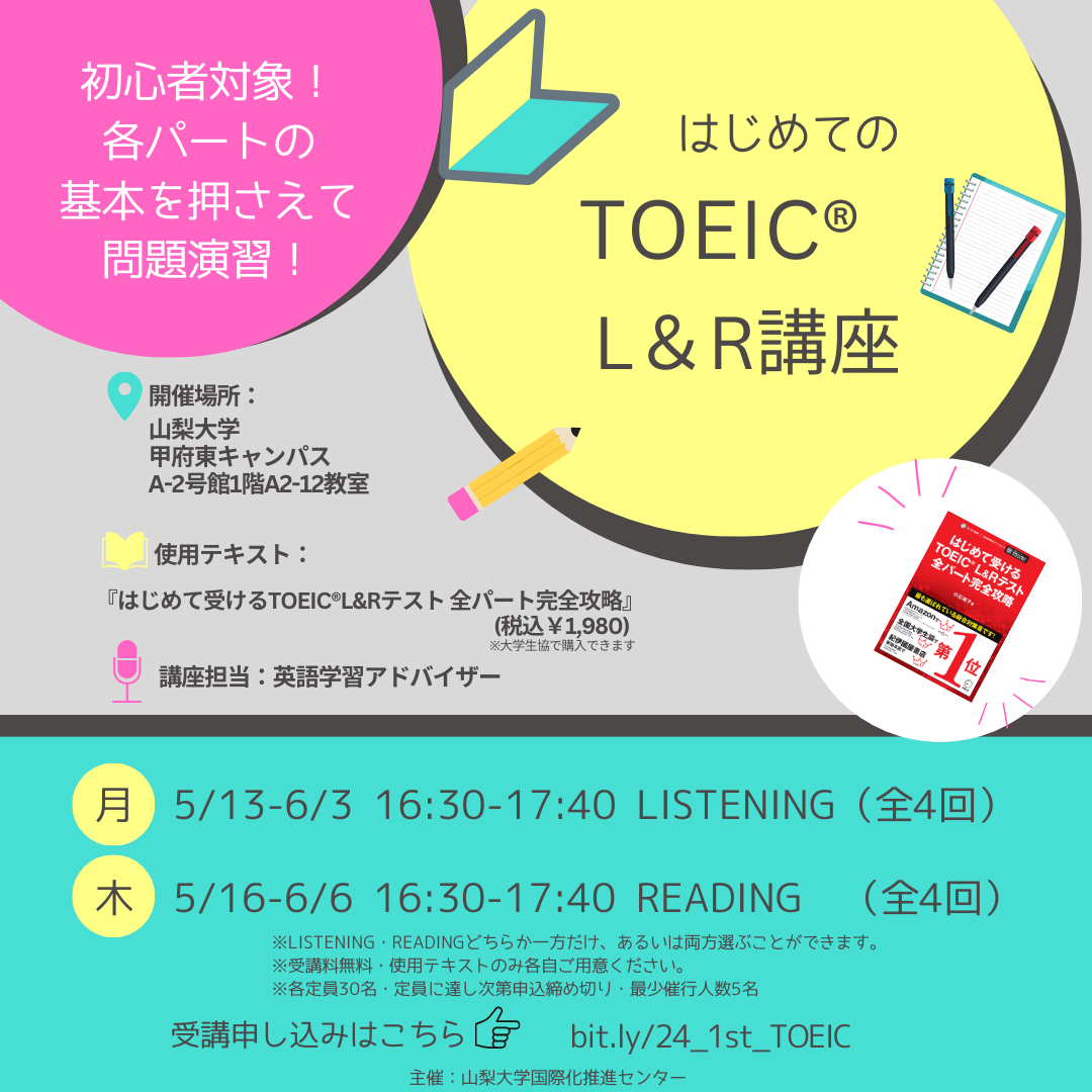 大学教養基礎講座 TOEIC基礎講座（400点突破）　英語 大学教養基礎講座 TOEIC基礎講座（400点突破） 英語